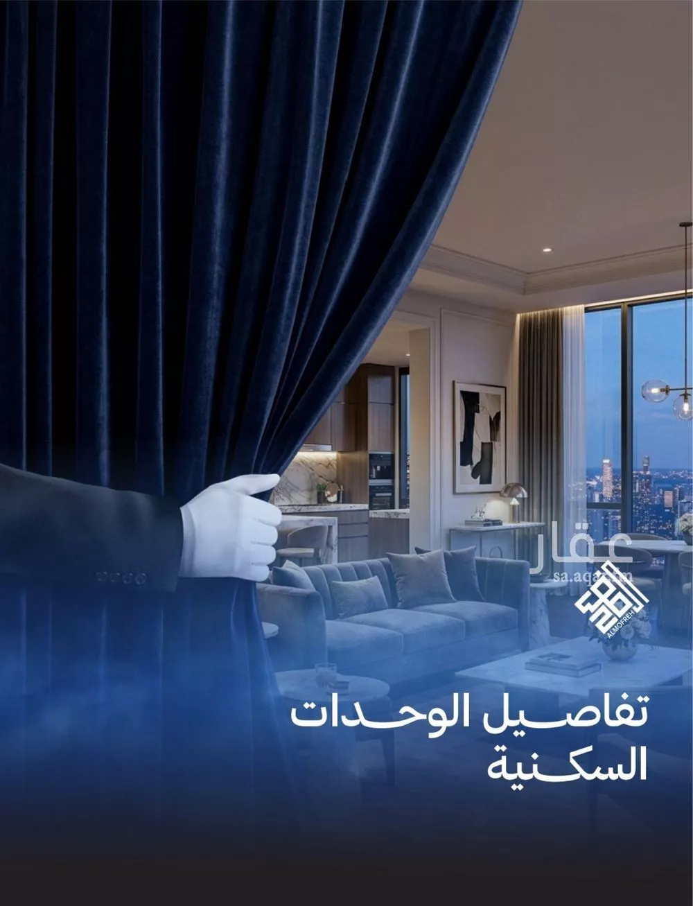 3 bedroom apartment in Al Yaqout 9