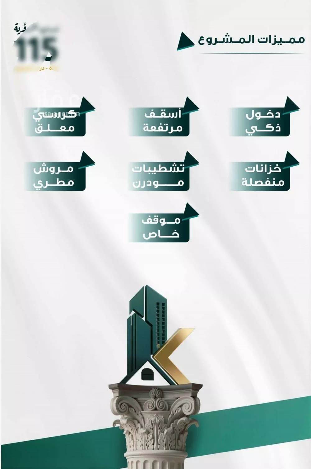 شقة 2 غرف في الفيحاء 3