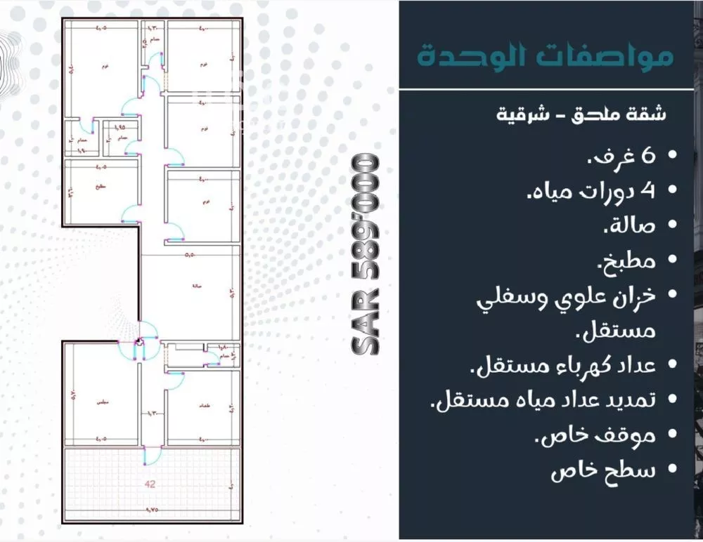 دور 6 غرف في المريخ 3