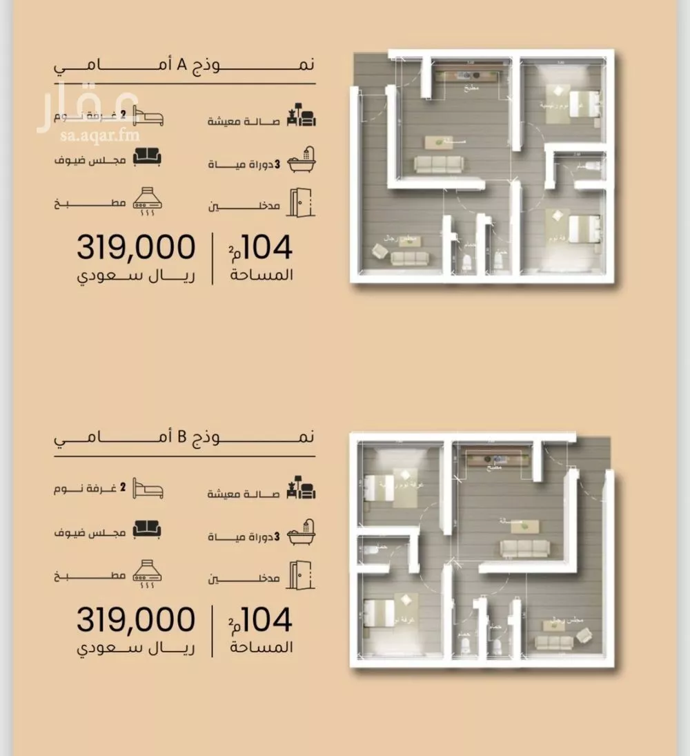 3 bedroom apartment in Mishrifah 2