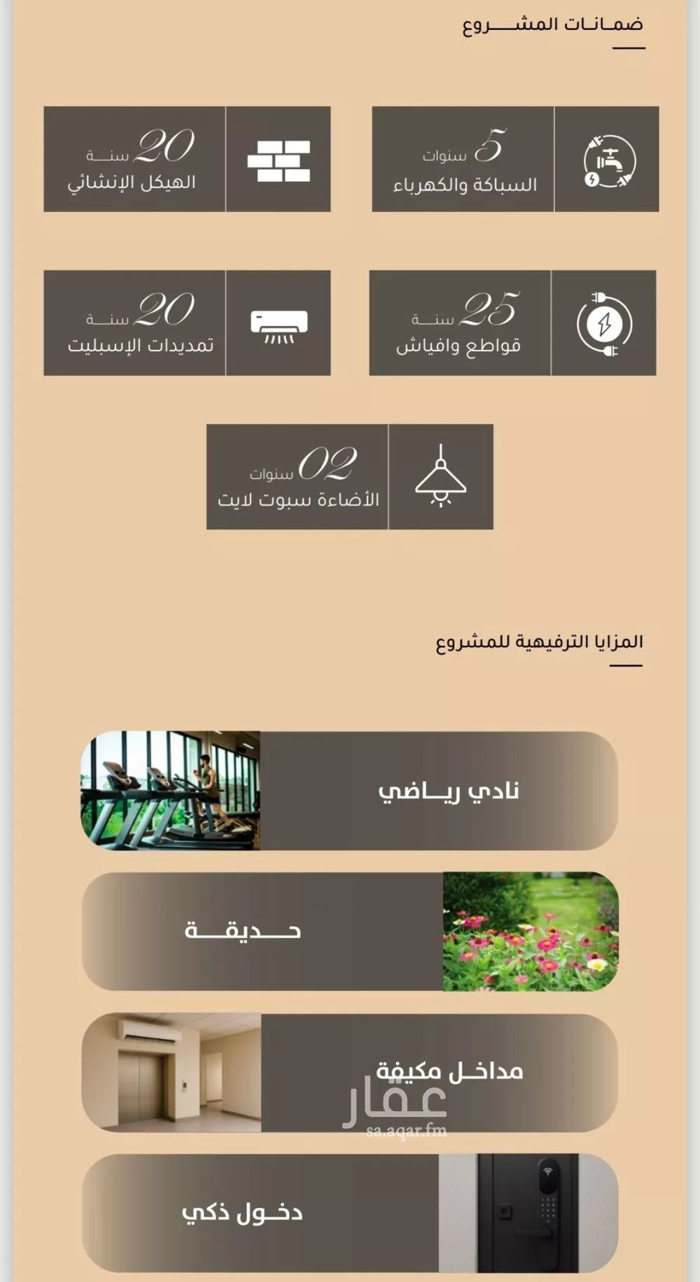 3 bedroom apartment in Mishrifah 3