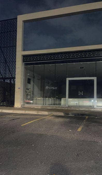 shop in King Fahd, Madinah