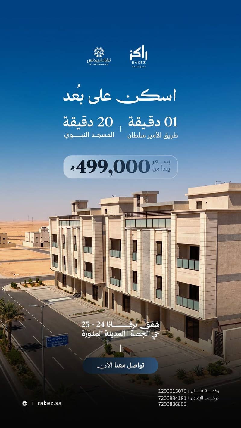شقة 4 غرف في السكب، المدينة المنورة 3