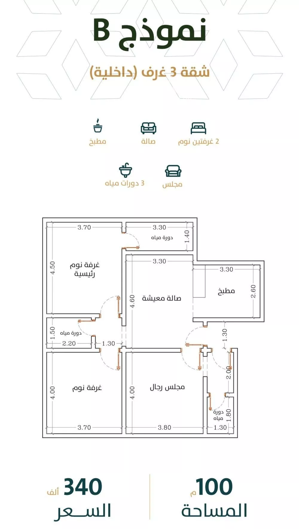 2 bedroom apartment in Al Rabwa 3