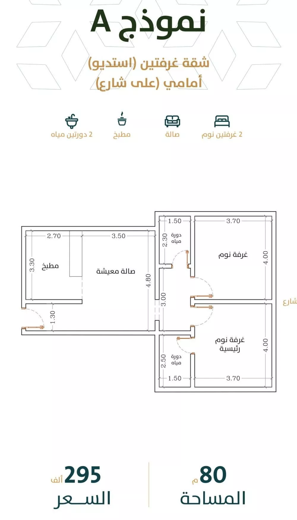 2 bedroom apartment in Al Rabwa 4