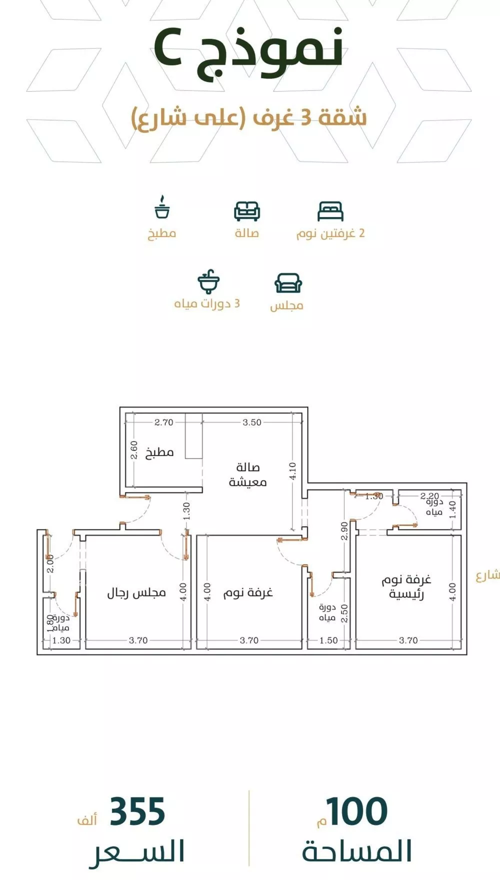 2 bedroom apartment in Al Rabwa 6