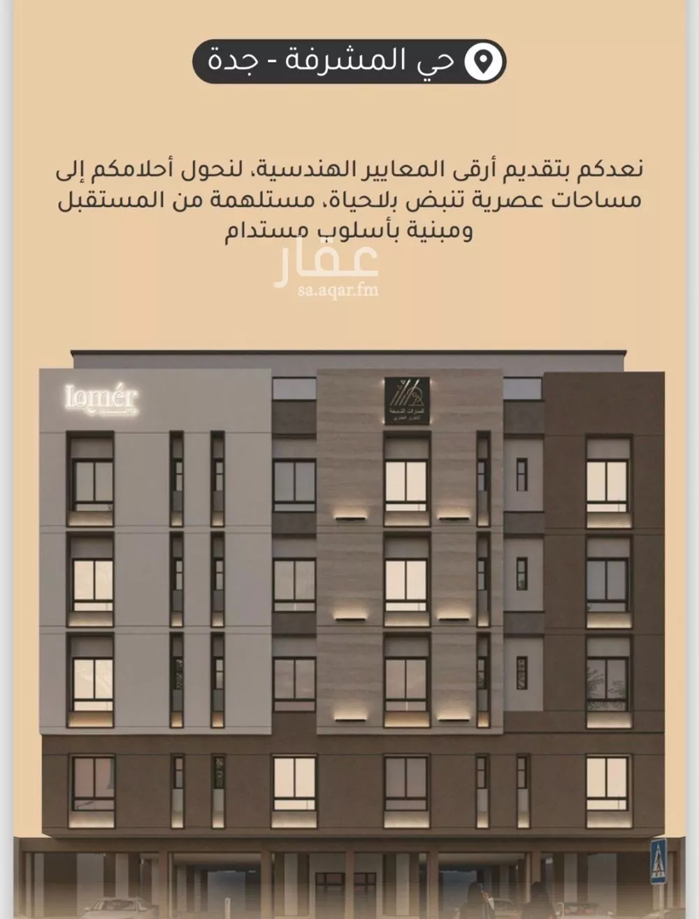 2 bedroom apartment in Mishrifah, Jeddah 4