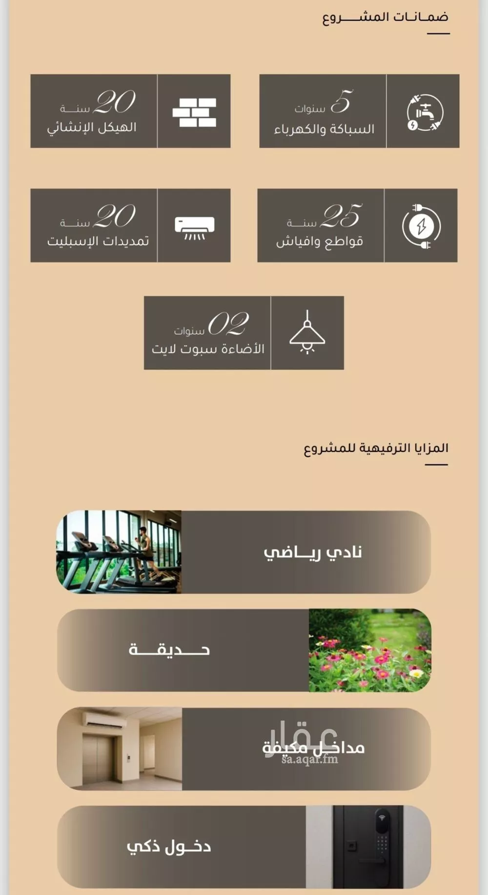 2 bedroom apartment in Mishrifah, Jeddah 6