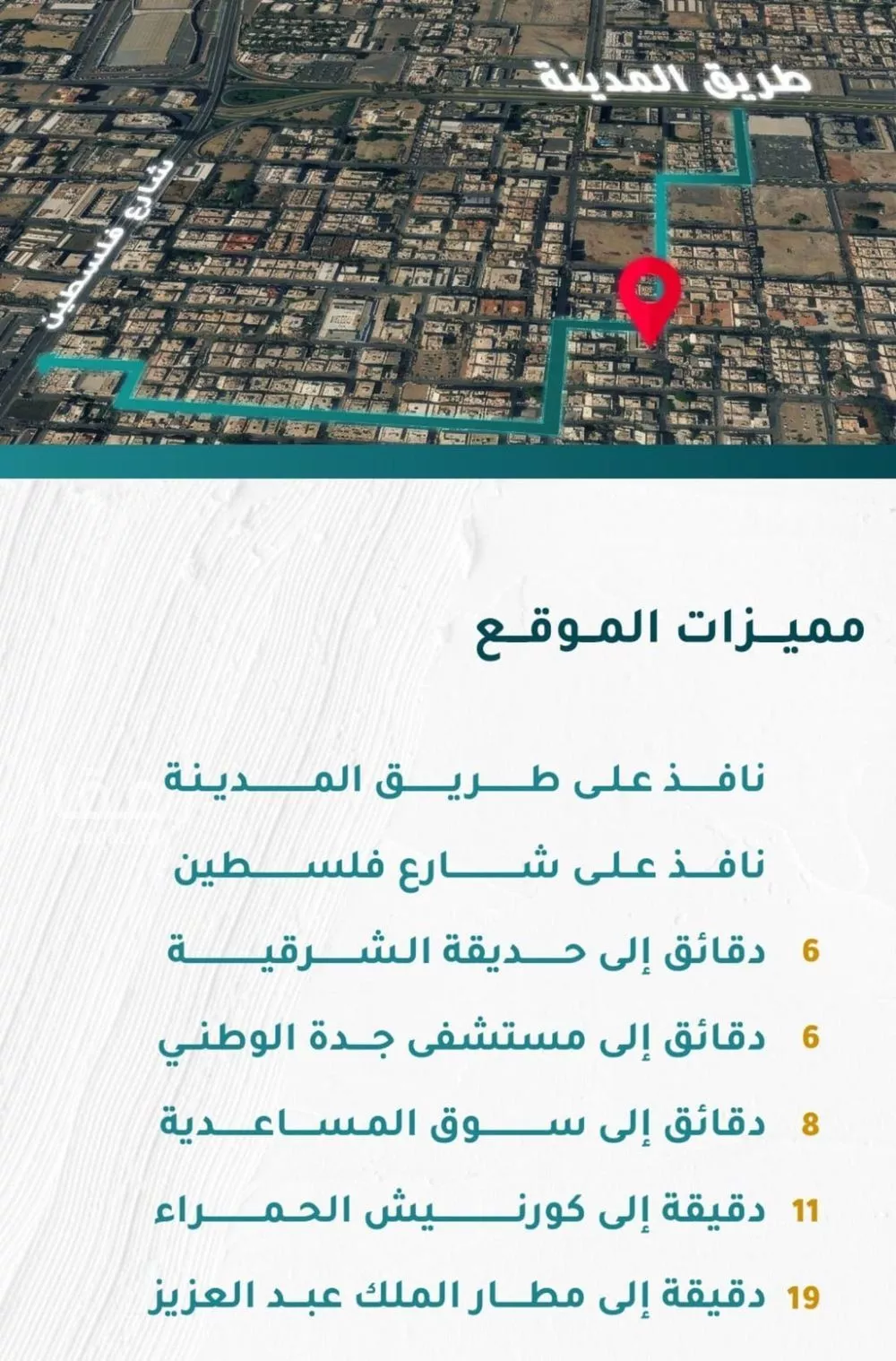 شقة 3 غرف في المريخ، جدة 4