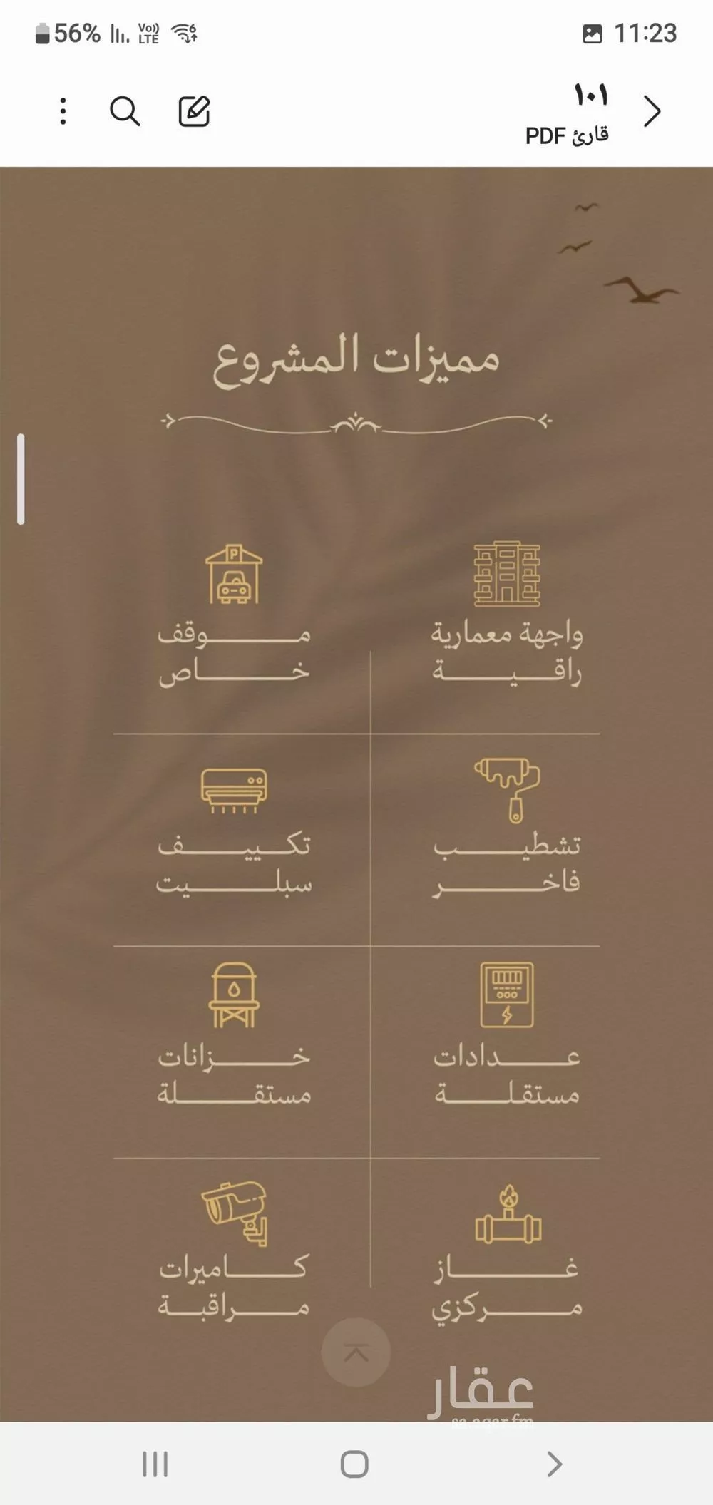 شقة 3 غرف في السلامة 2