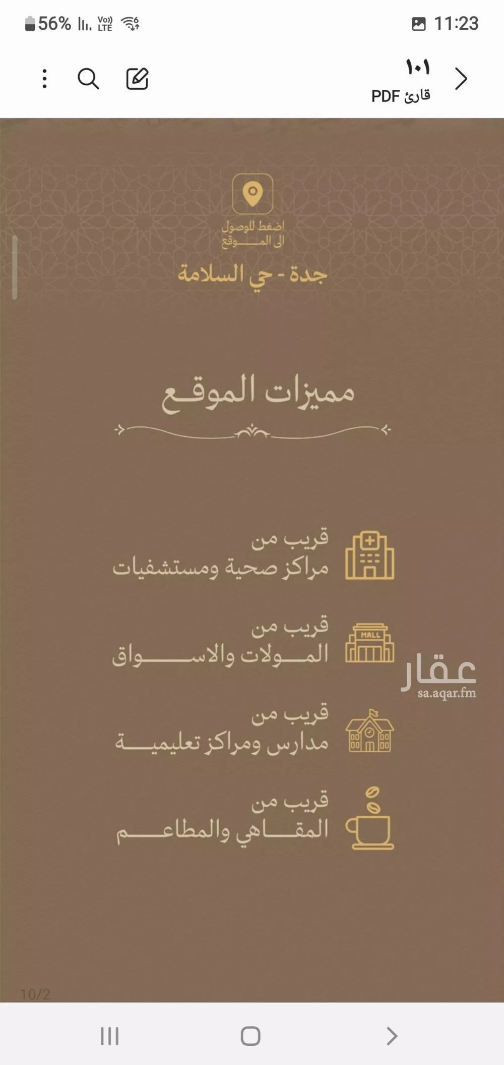 شقة 3 غرف في السلامة 3