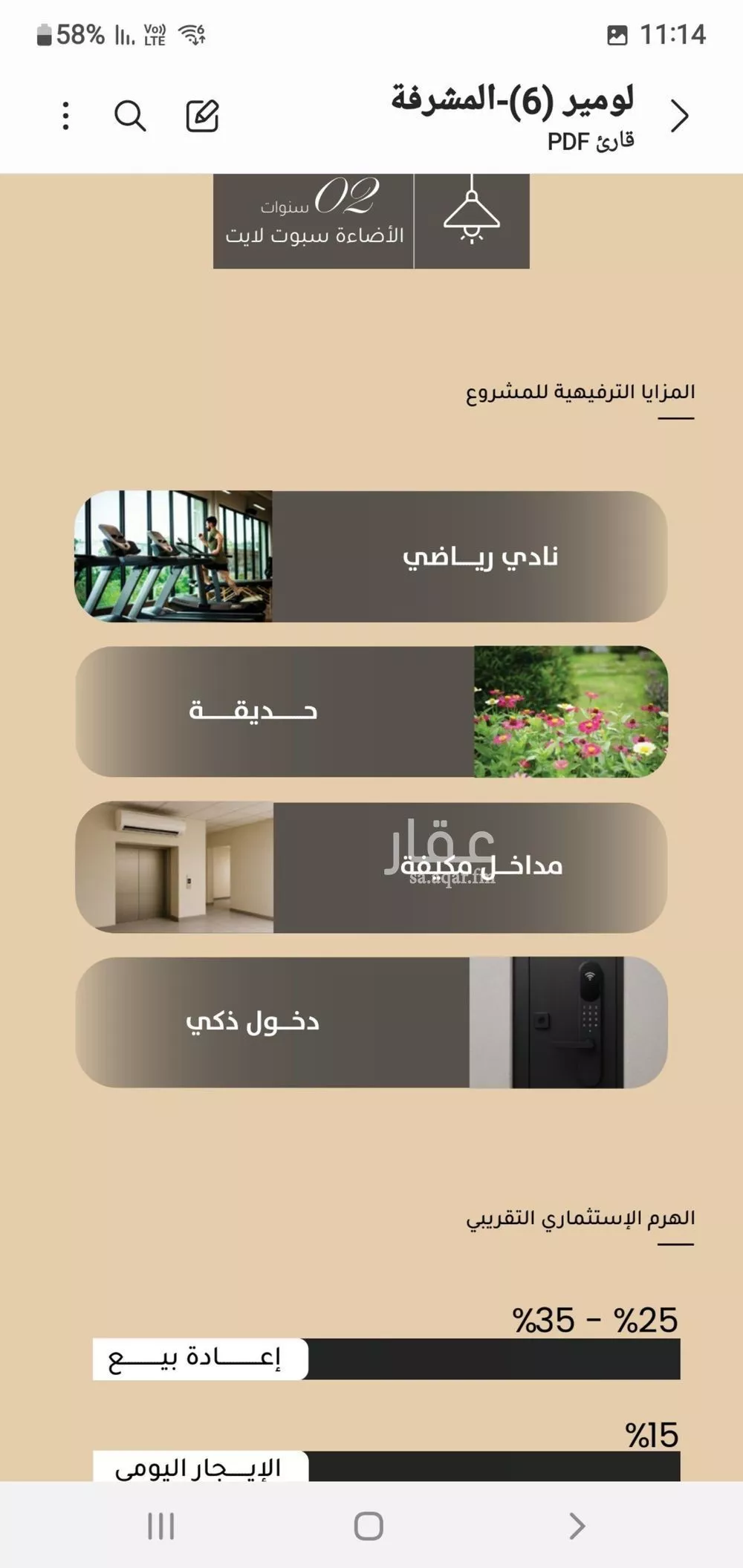 شقة 3 غرف في مشرفة 2
