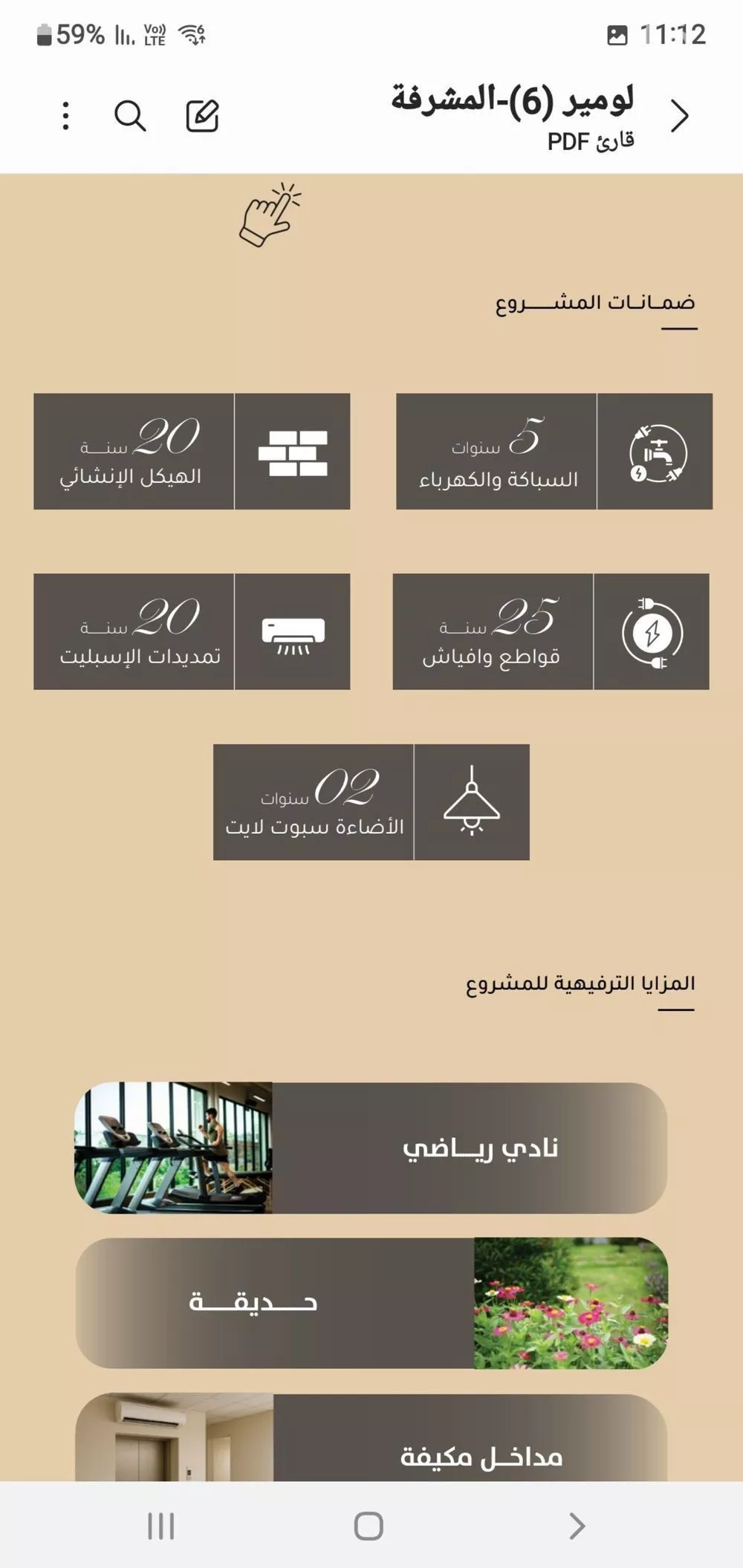 شقة 3 غرف في مشرفة 3