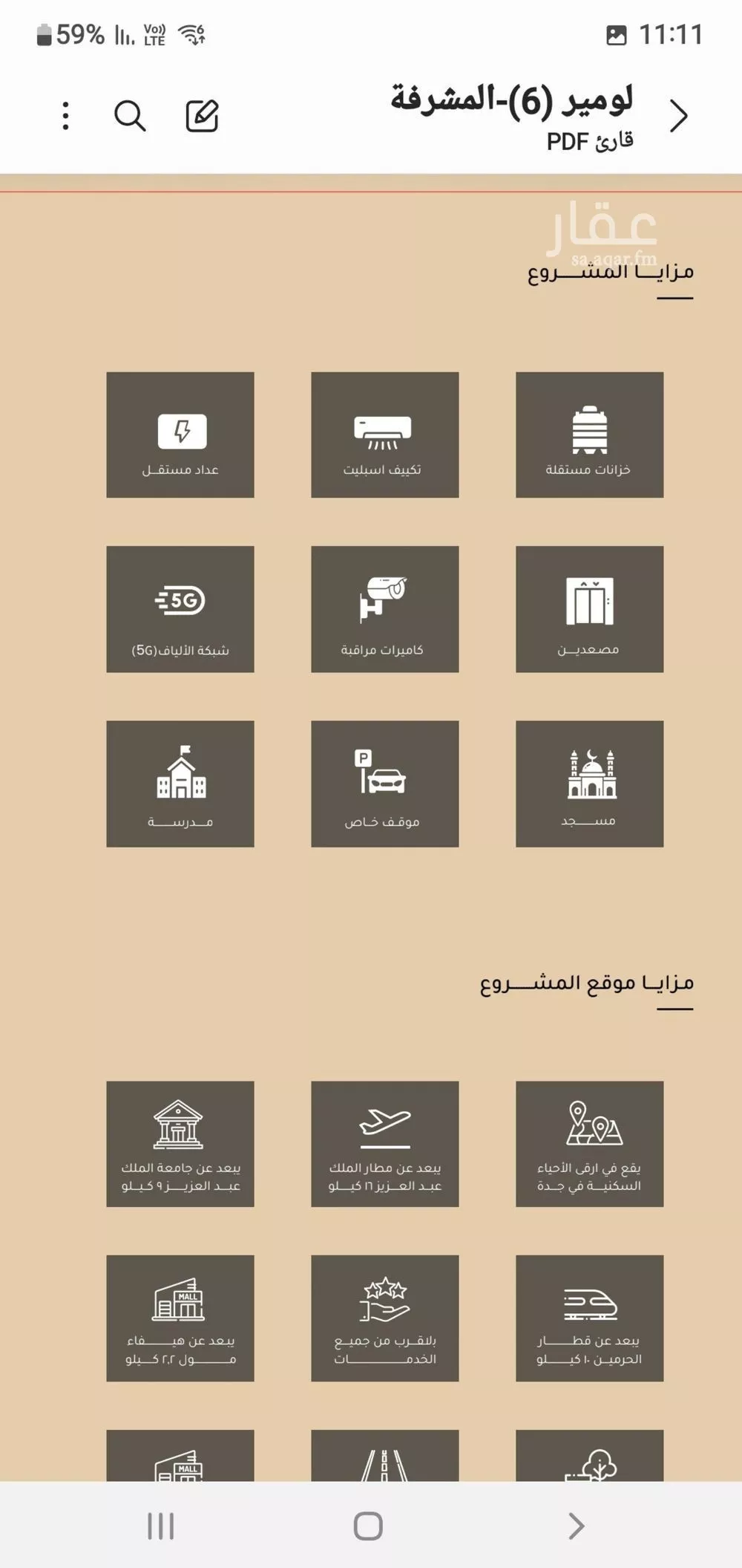 شقة 3 غرف في مشرفة 4