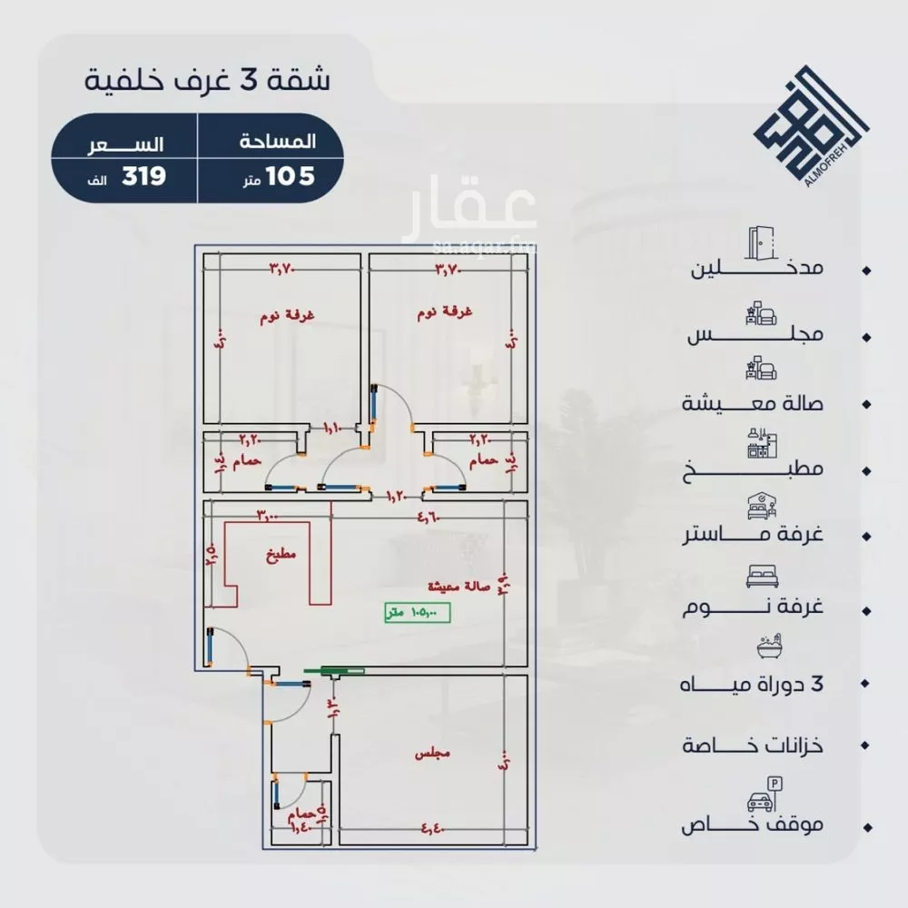 3 bedroom apartment in Al Yaqout 2