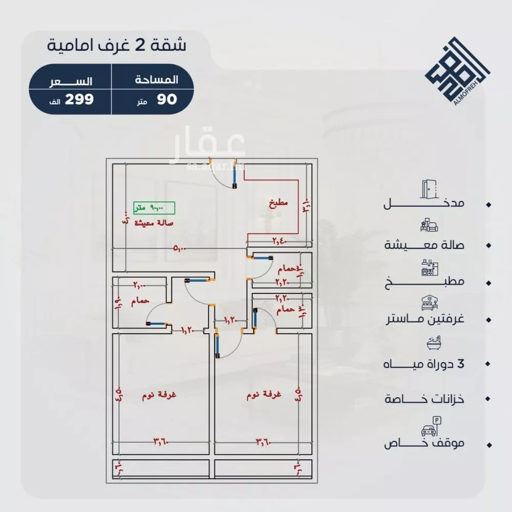 3 bedroom apartment in Al Yaqout 3
