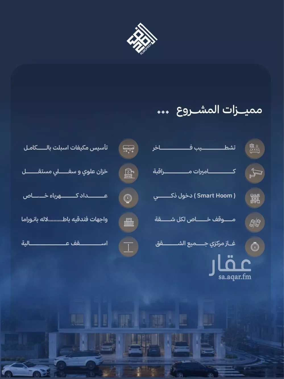 3 bedroom apartment in Al Yaqout 6