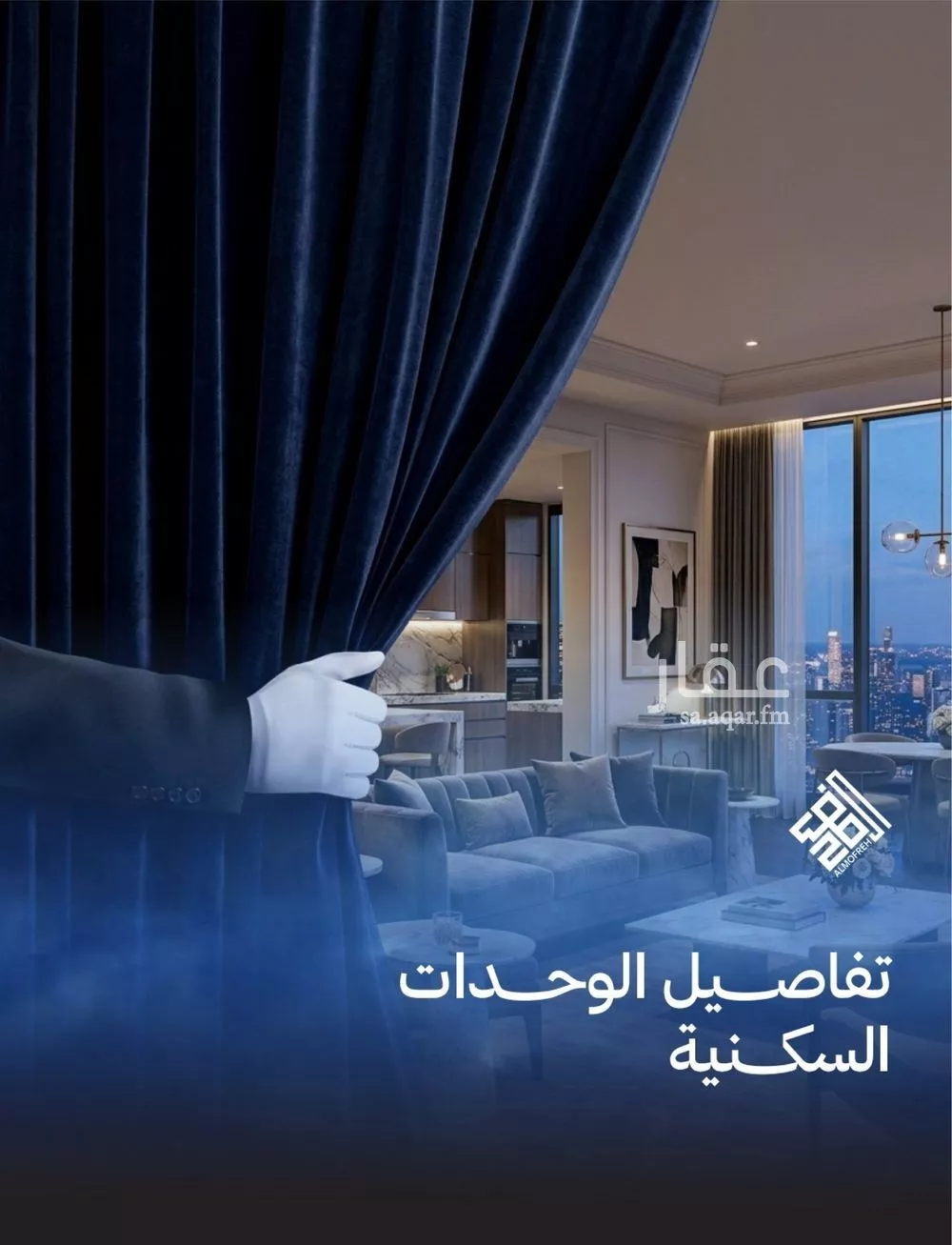 3 bedroom apartment in Al Yaqout 9