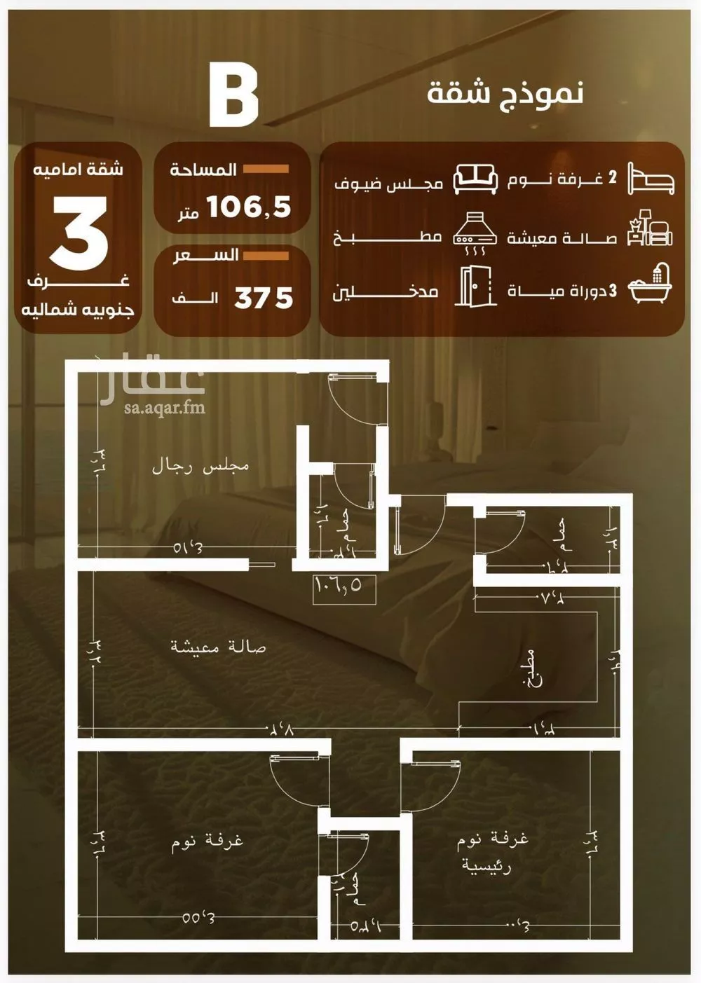 شقة 3 غرف في الصفا 3