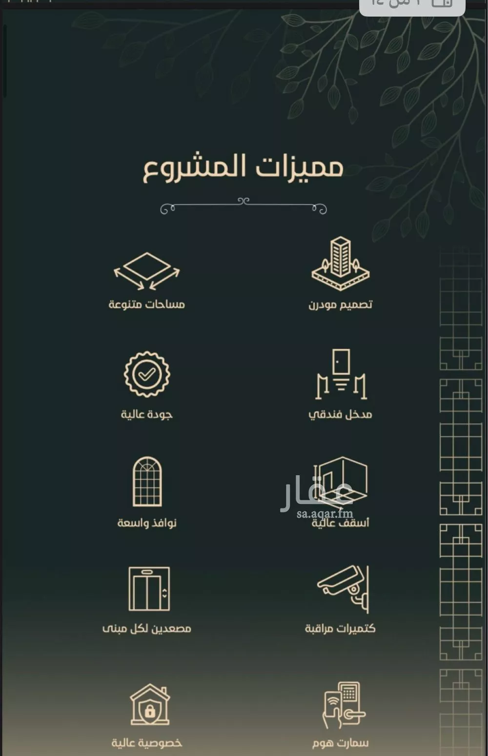 شقة 5 غرف في الفيحاء 4