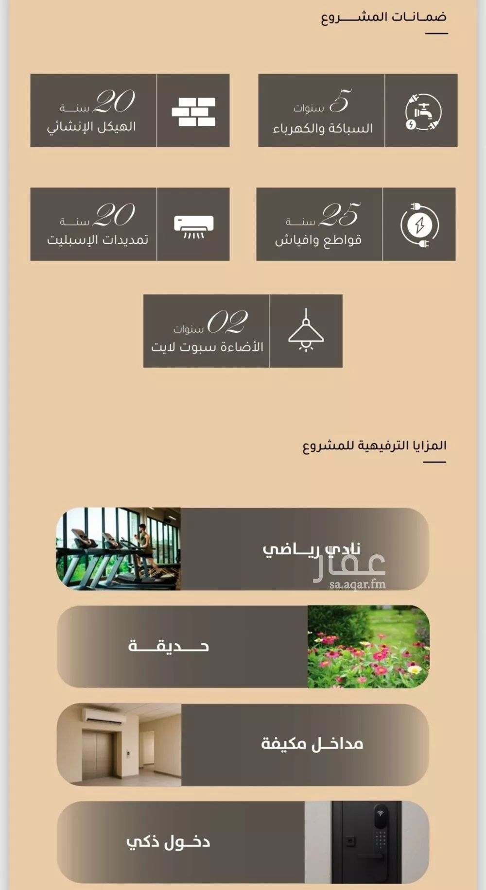 شقة 3 غرف في مشرفة 4
