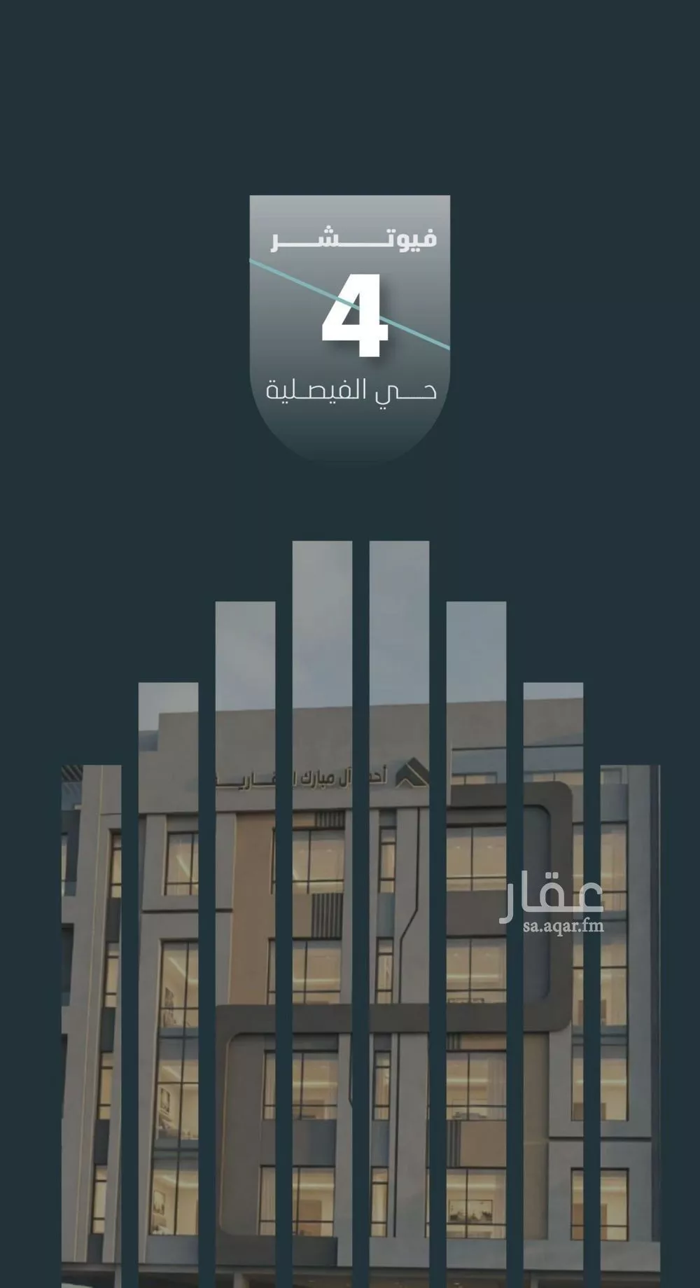 شقة 3 غرف في الفيصلية 3