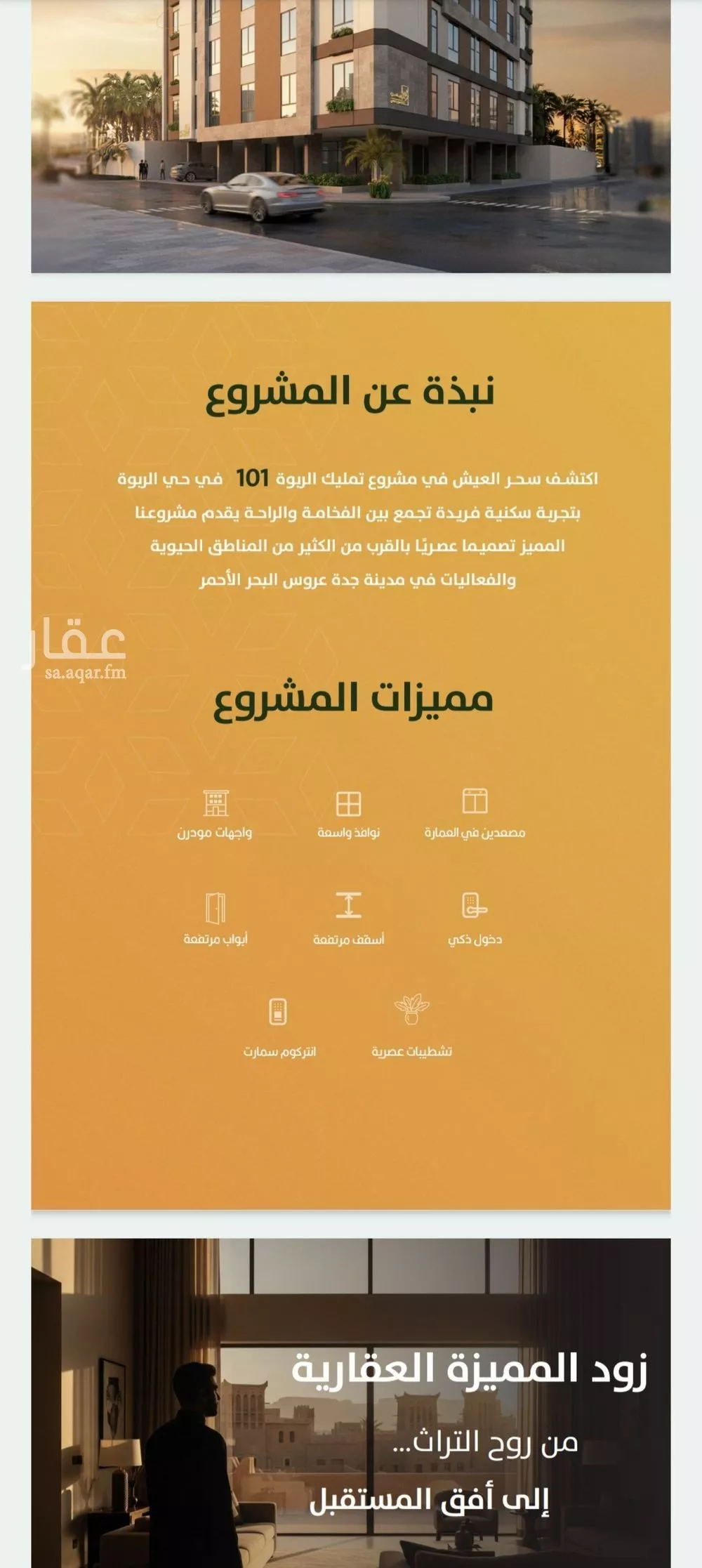شقة 3 غرف في الربوة 3