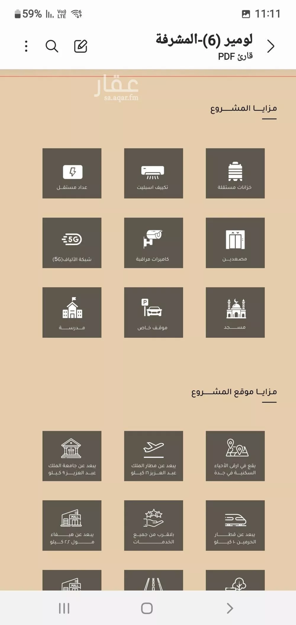 شقة 3 غرف في مشرفة 2