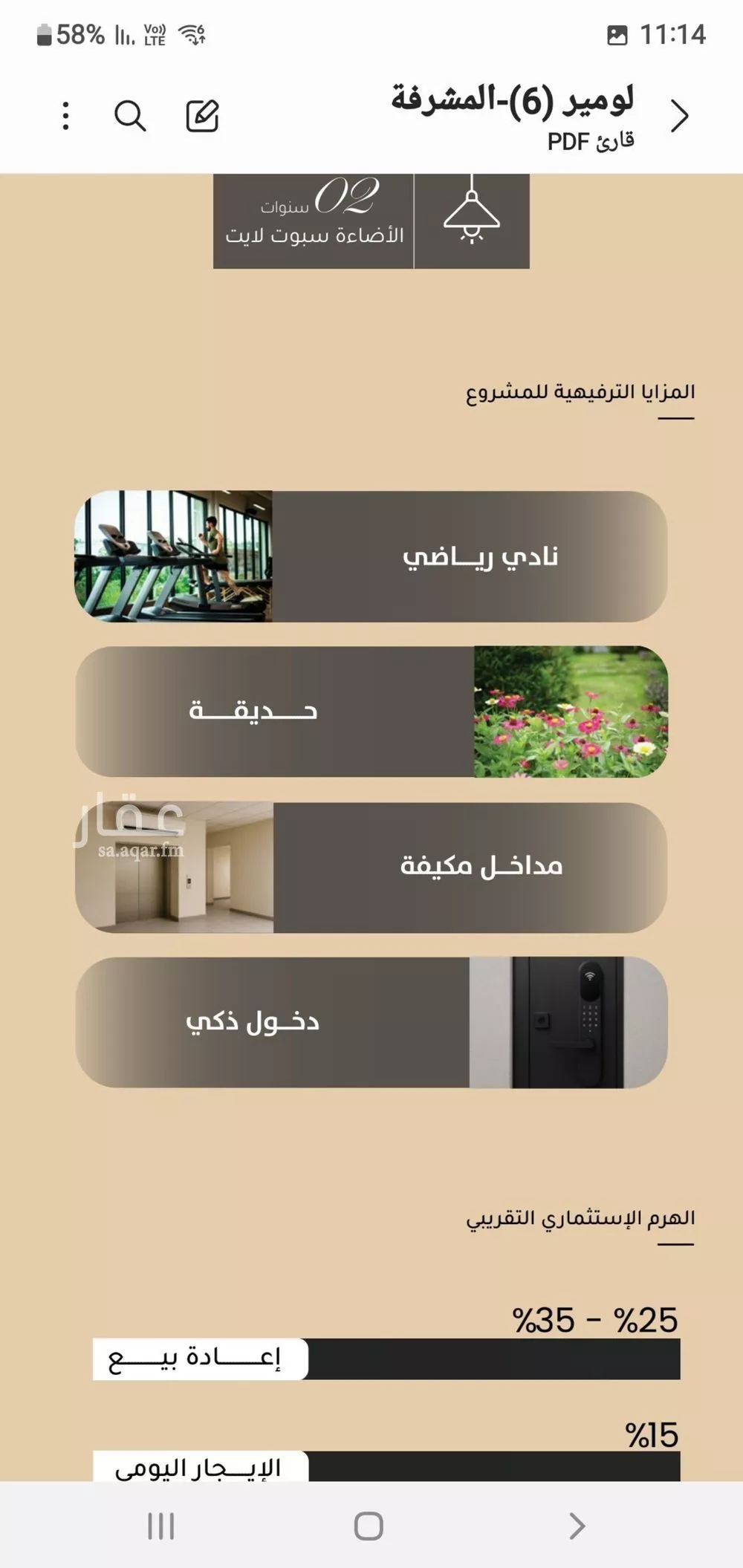 شقة 3 غرف في مشرفة 5