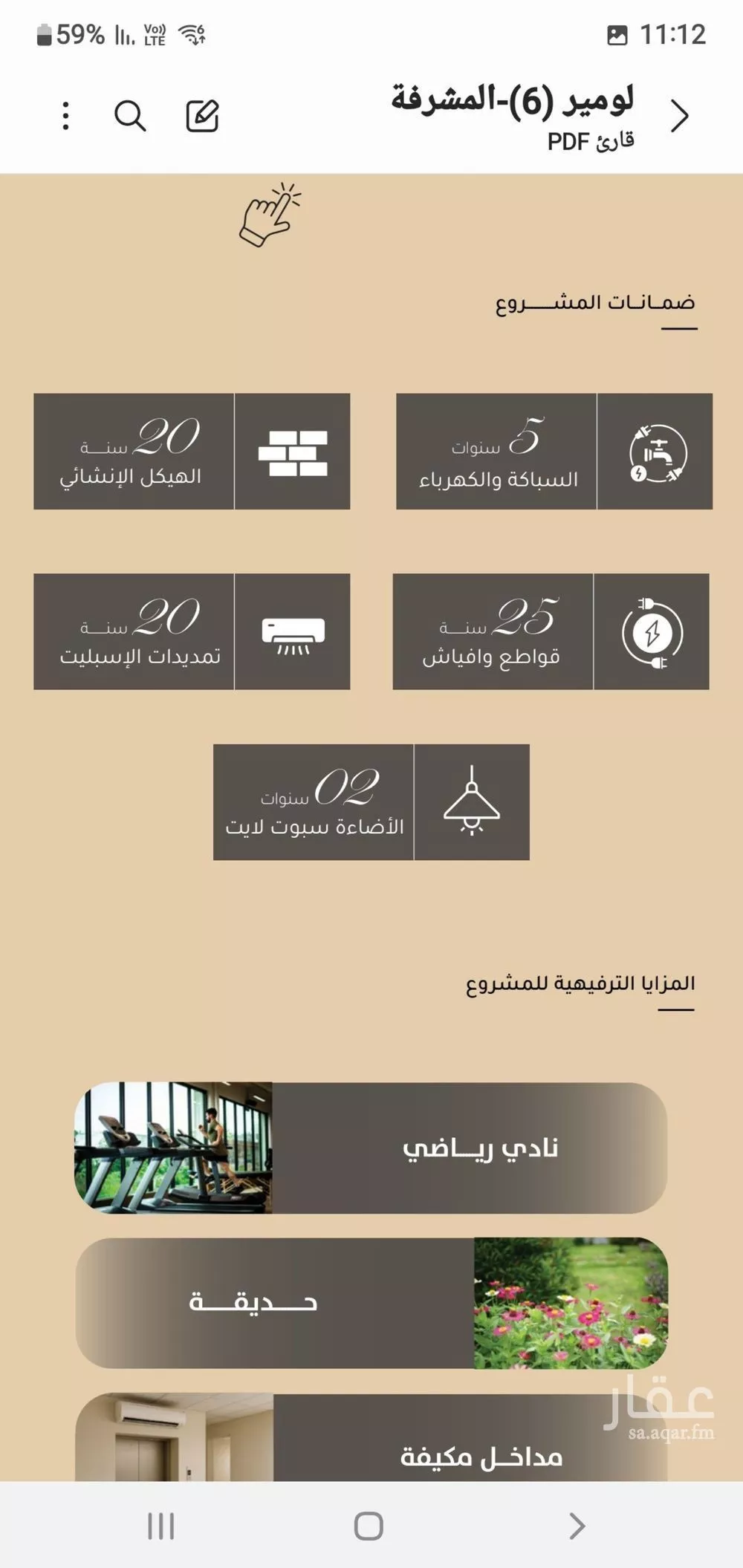 شقة 3 غرف في مشرفة 6