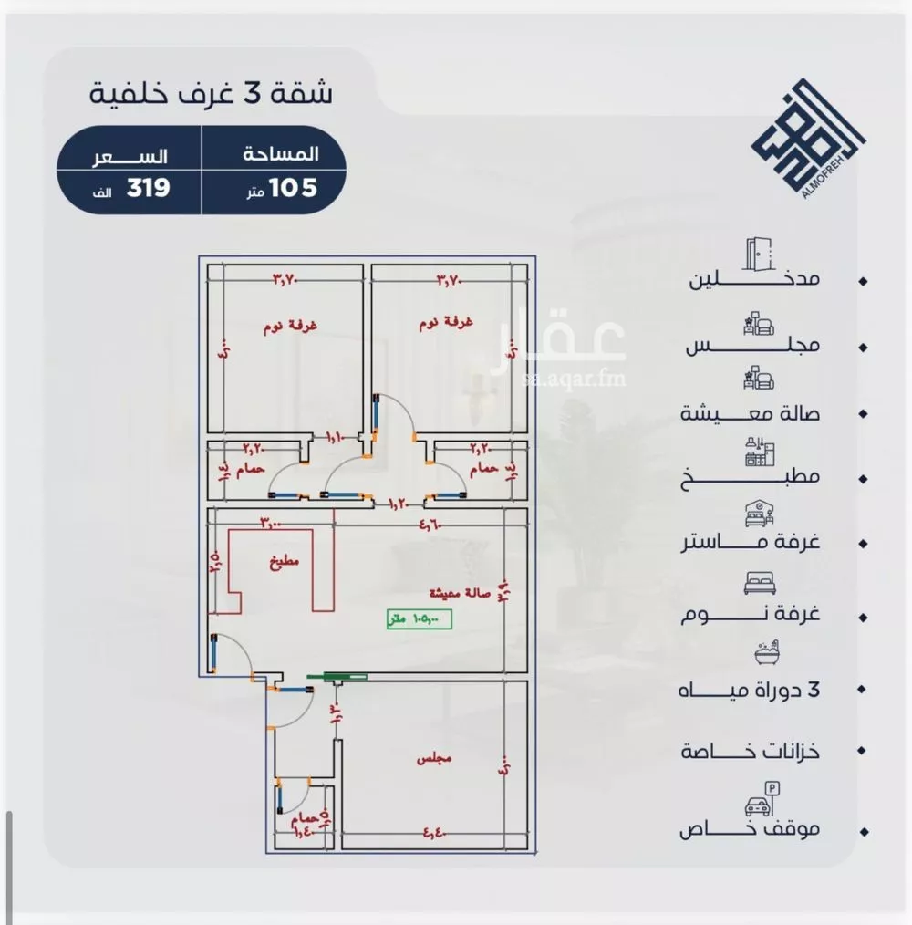 شقة 2 غرف في الياقوت 2