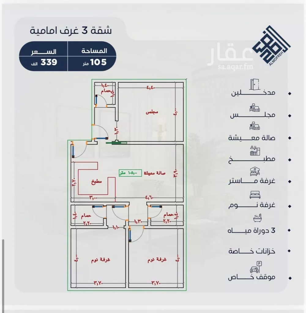 شقة 2 غرف في الياقوت 3