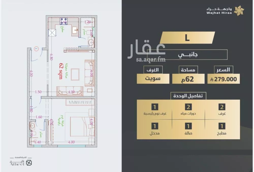 2 bedroom apartment in Al Naeem 2