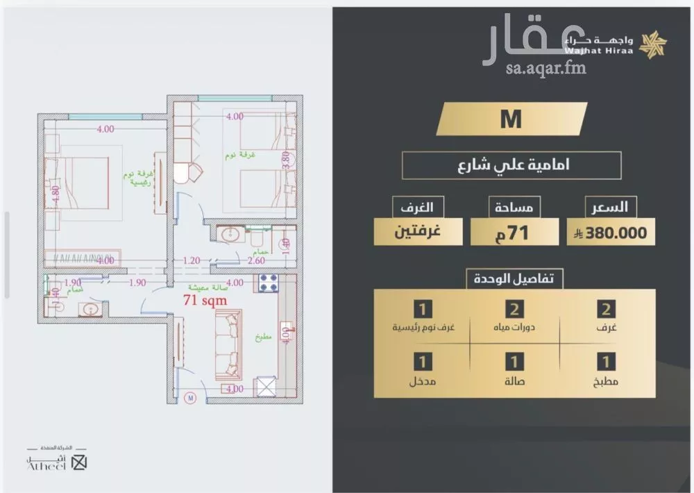 2 bedroom apartment in Al Naeem 3