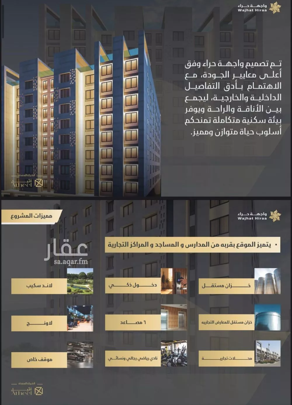 شقة 1 غرف في النعيم 3