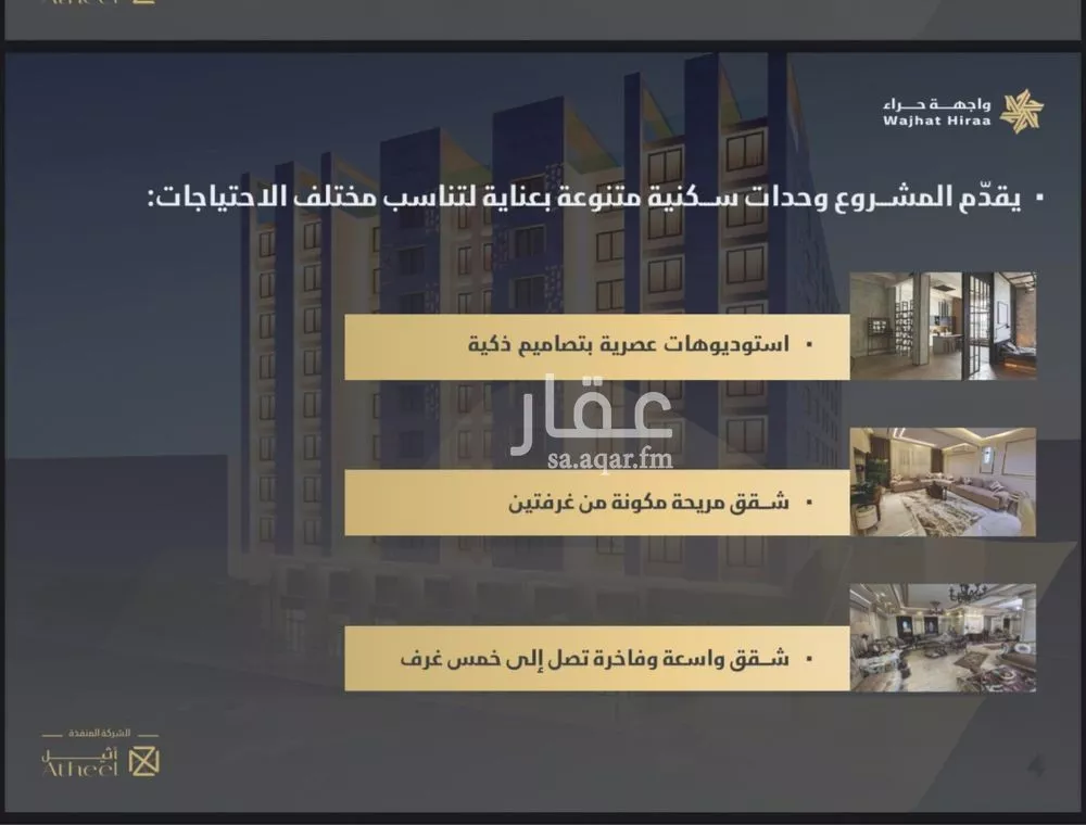 شقة 1 غرف في النعيم 4