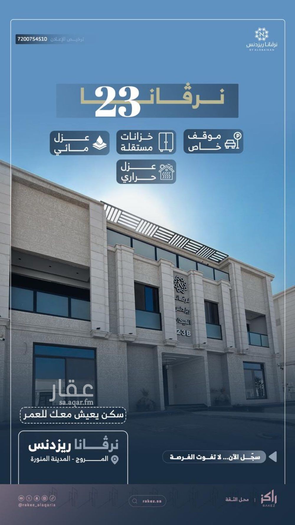 شقة 3 غرف في السكب، المدينة المنورة 9