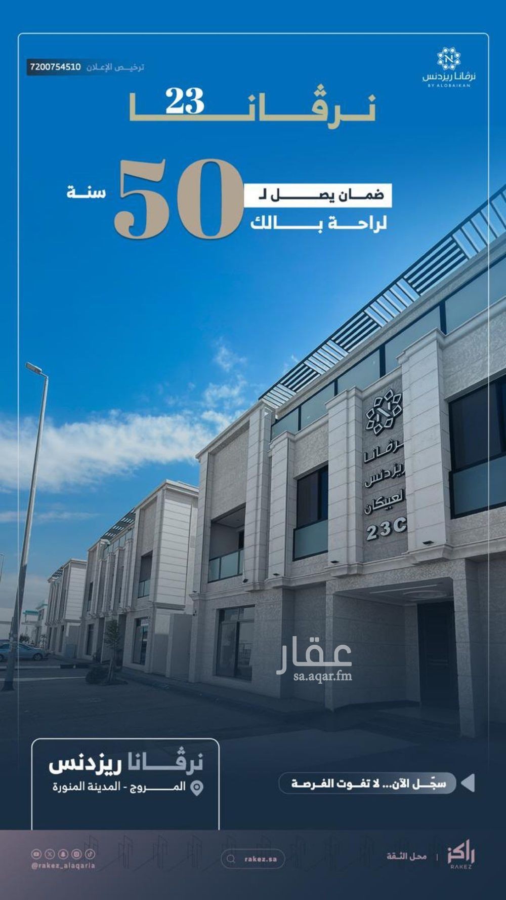 شقة 3 غرف في السكب، المدينة المنورة 15