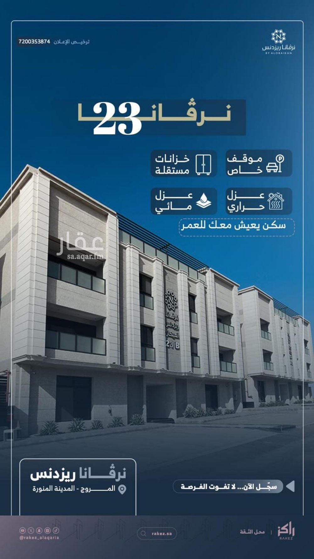 شقة 3 غرف في السكب، المدينة المنورة 10