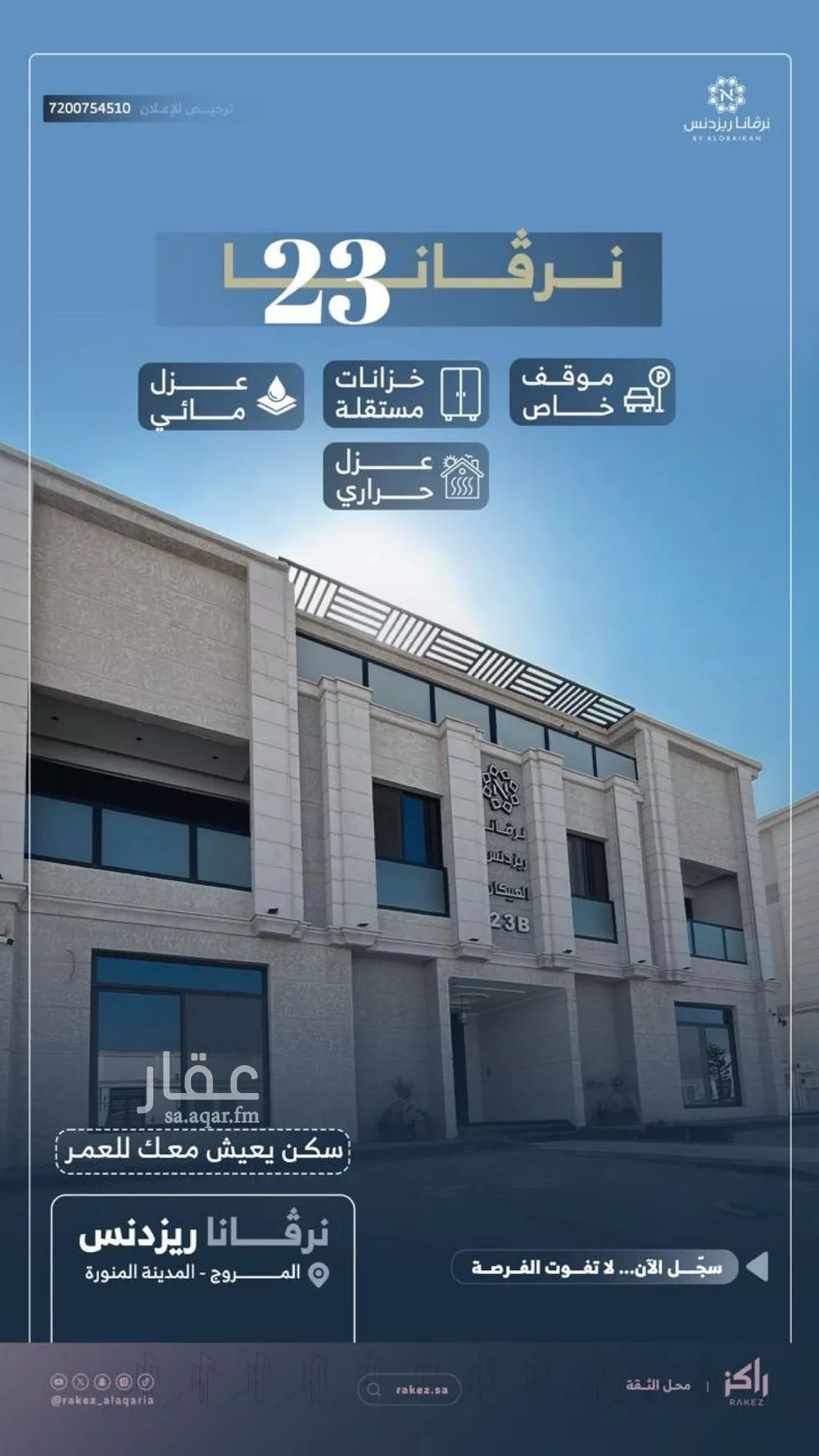 2 bedroom apartment in Al Sakb 9