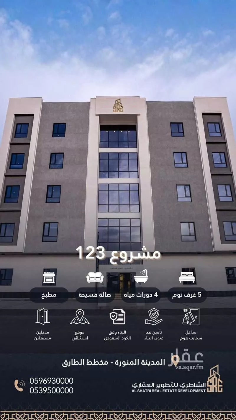 شقة 5 غرف في عين الخيف 4