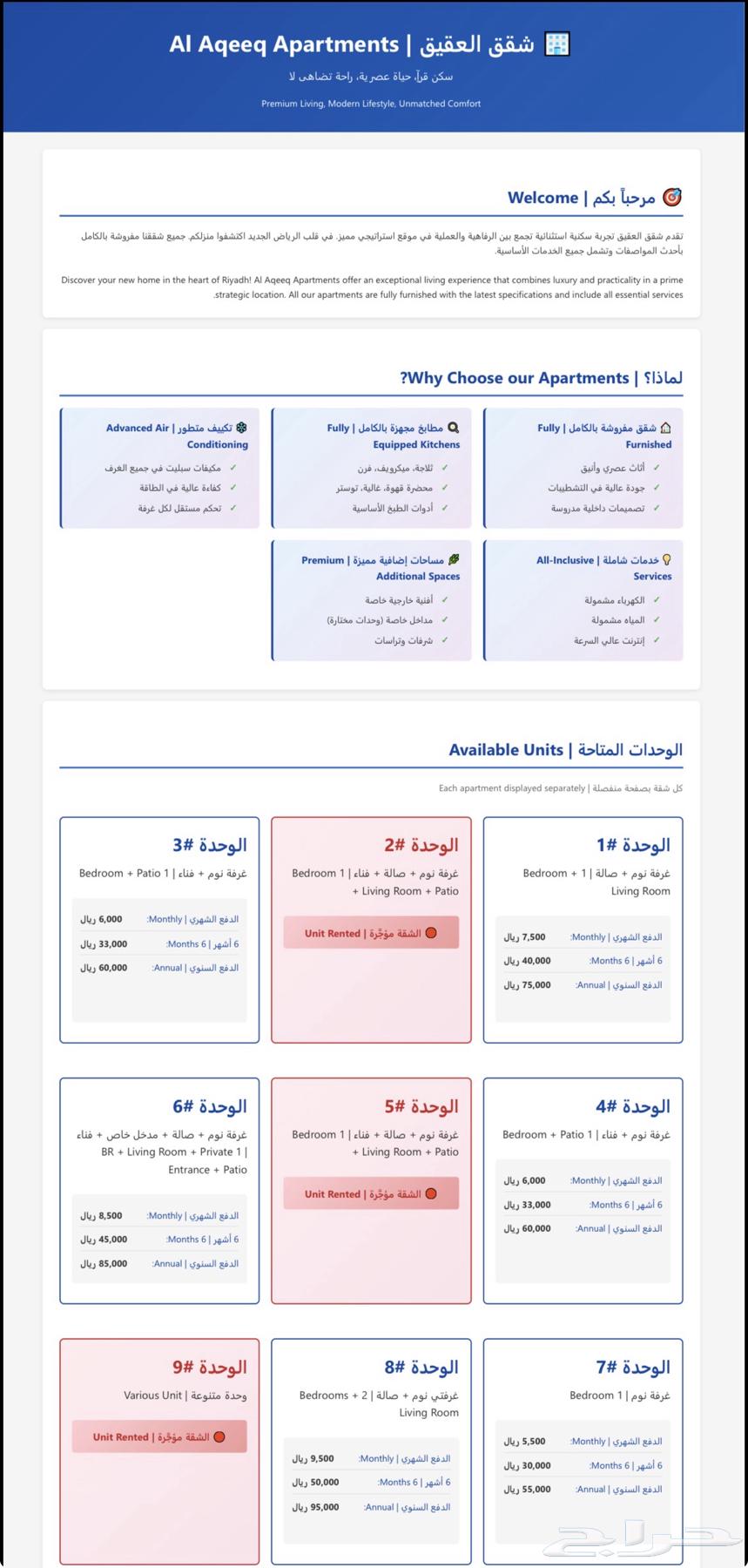 شقة 2 غرف في العقيق 4