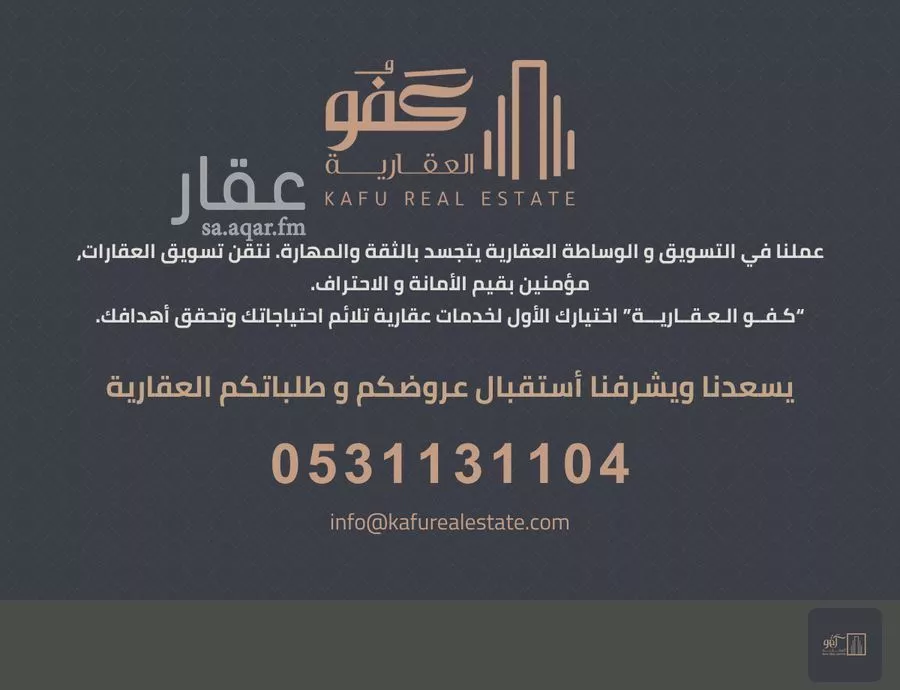أرض 951 م² في جدة 7