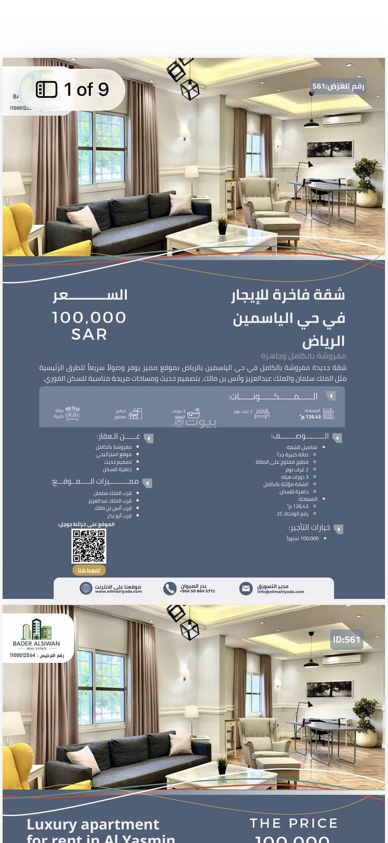 شقة في الياسمين