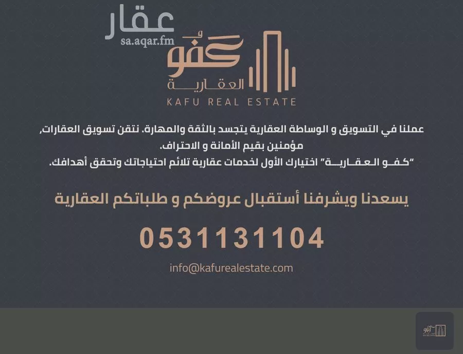 أرض 460 م² في المنارات 5