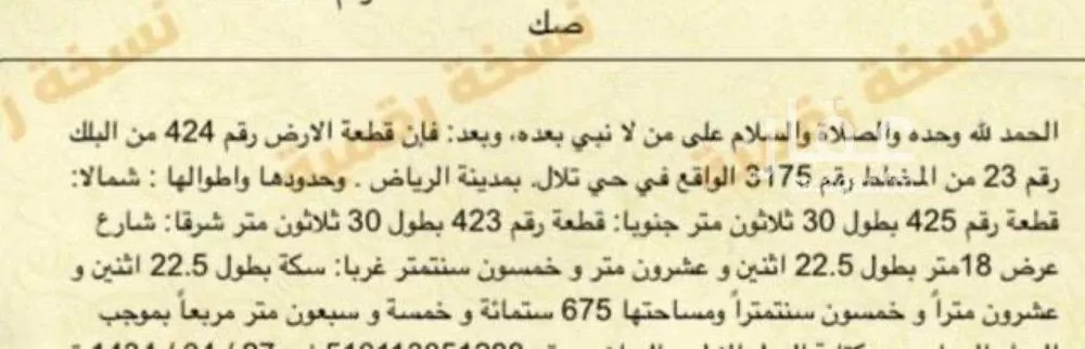 فيلا 7 غرف في الملقا 4