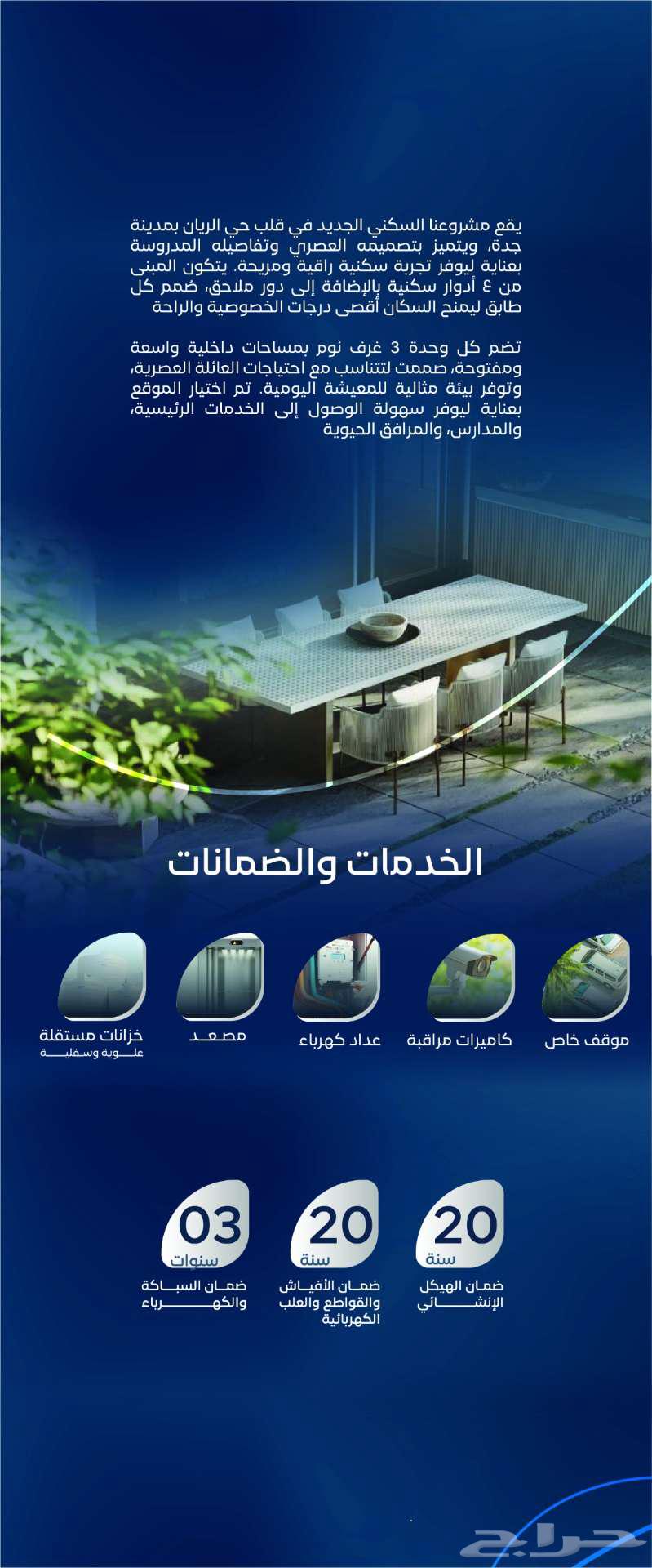 شقة 3 غرف في الريان 12