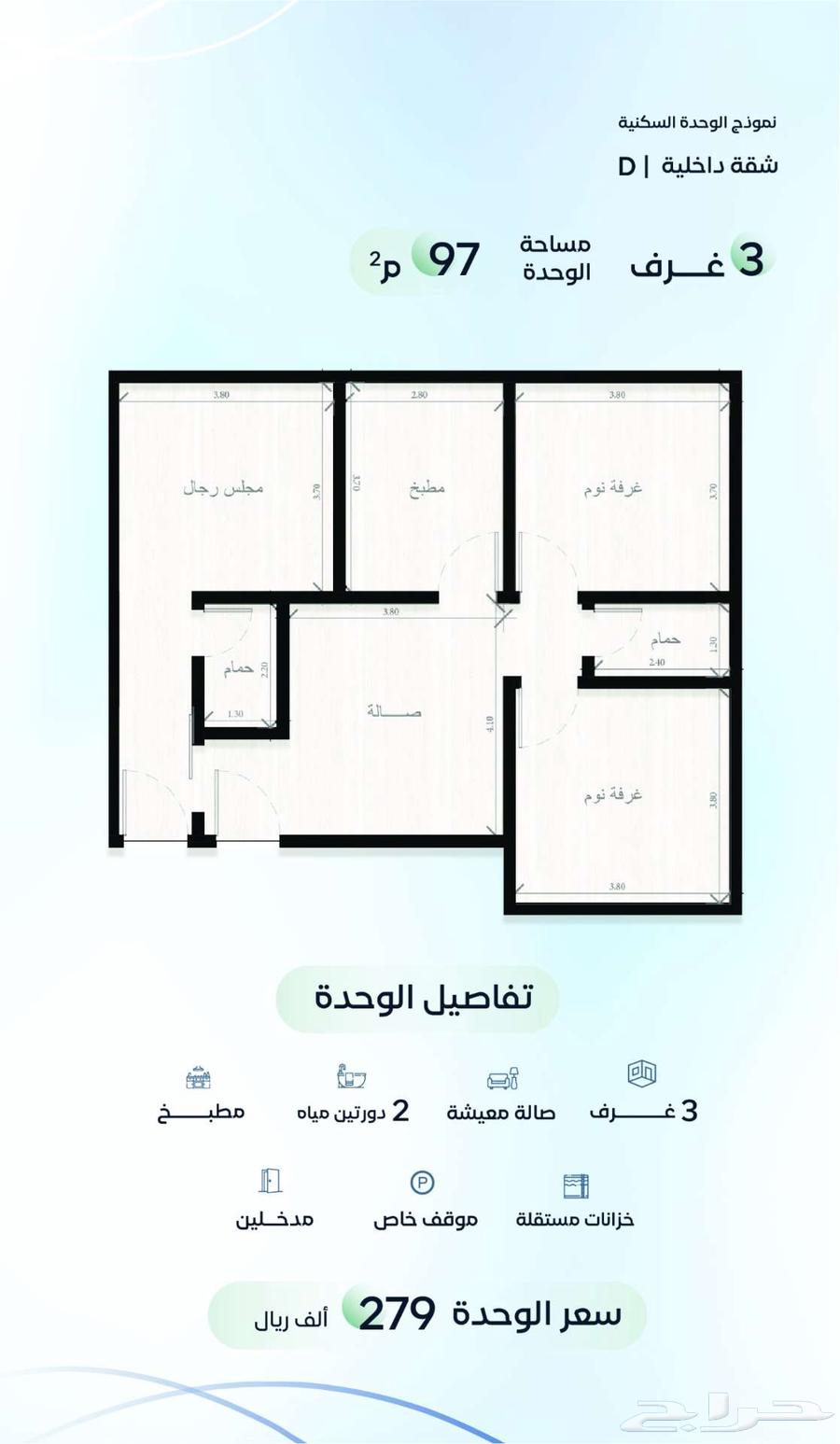 شقة 3 غرف في الريان 13