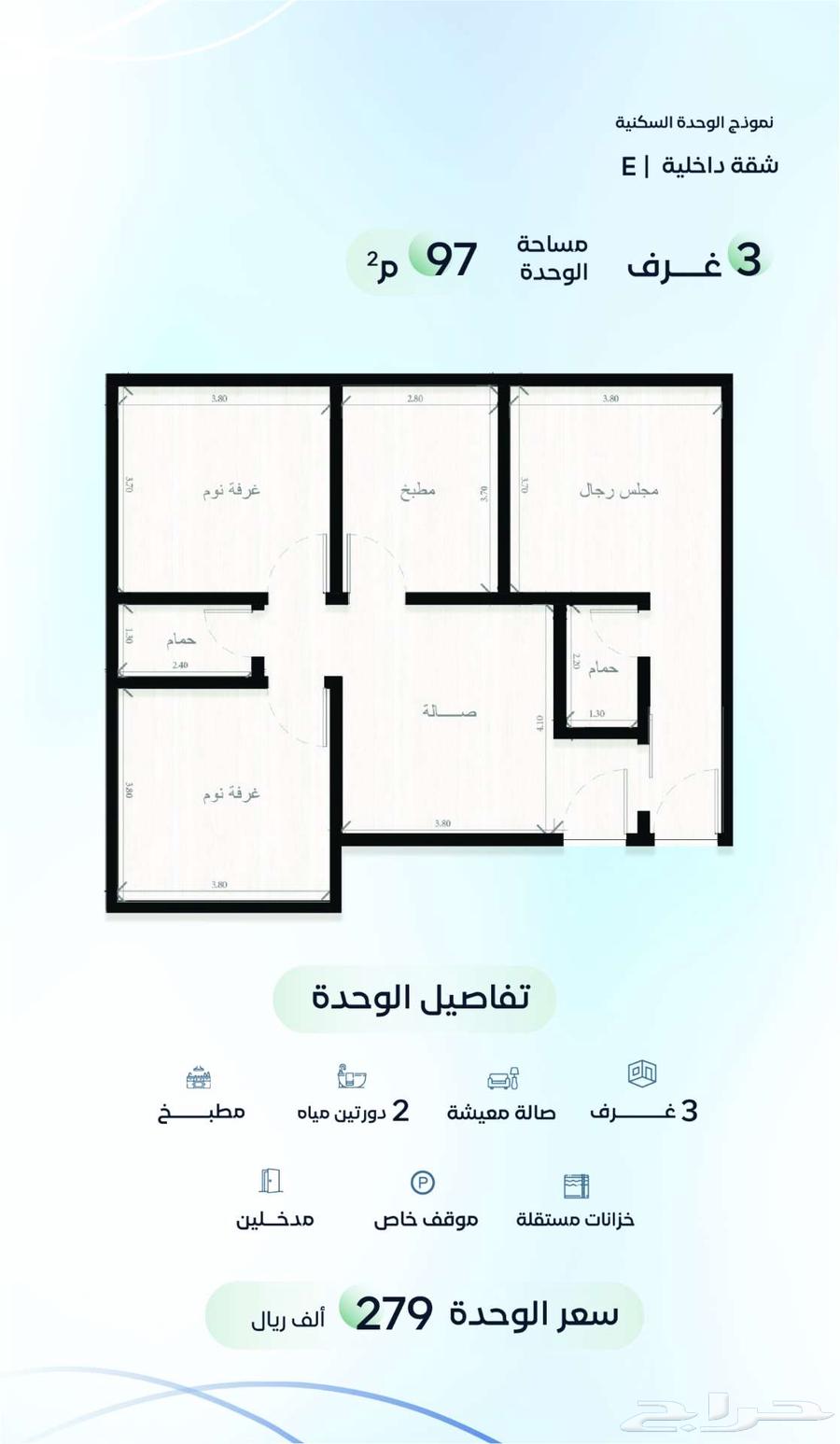 شقة 3 غرف في الريان 14