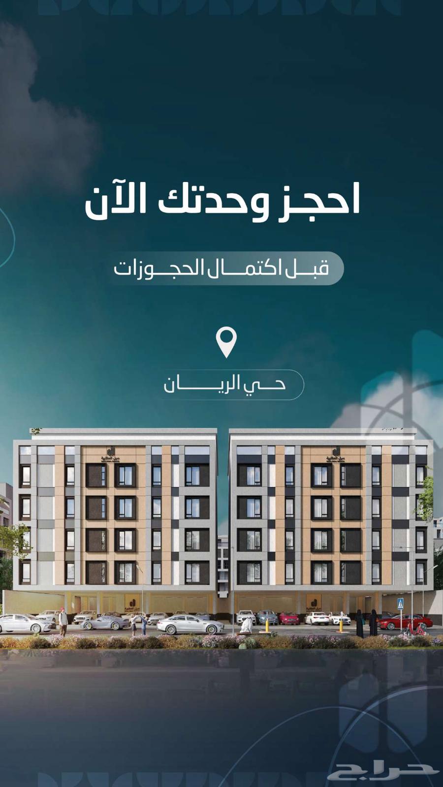 شقة 3 غرف في الريان 3